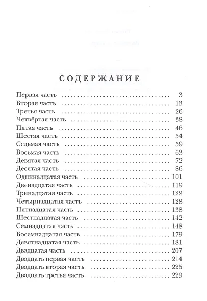 Ваджра - оружие Богов - фото 2