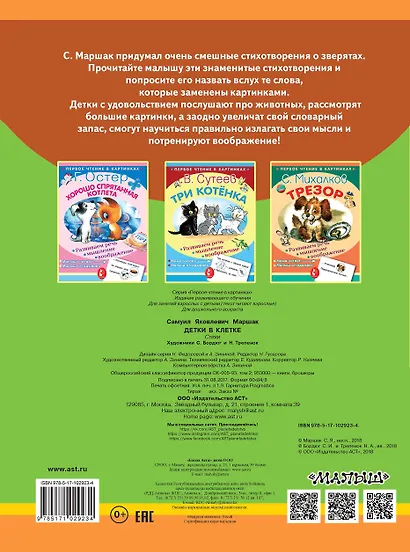 Детки в клетке - фото 2