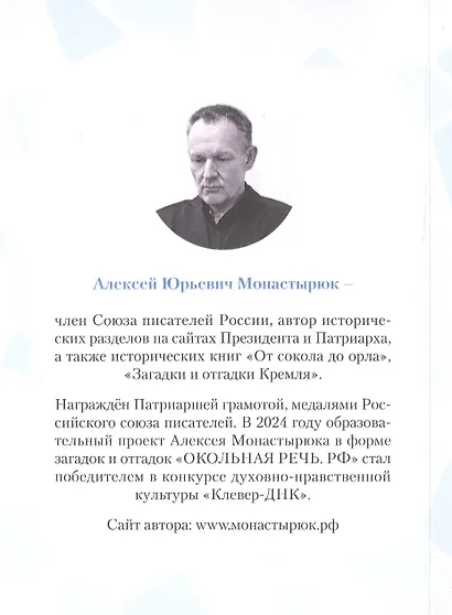 Птица дивная - фото 2
