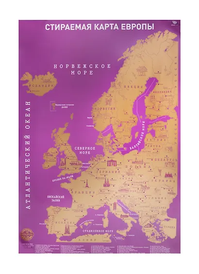 Карта Европы со стираемым слоем. Размер карты 59х42 см. Цвет стираемого слоя: золото. В прочном цилиндрическом тубусе - фото 1