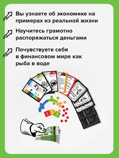 Хулиполия: подвинь рынок - фото 3