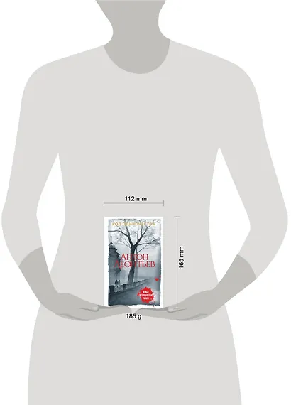 Код одиночества - фото 4