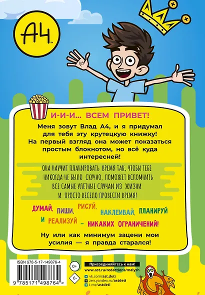 Творческий блокнот - фото 2