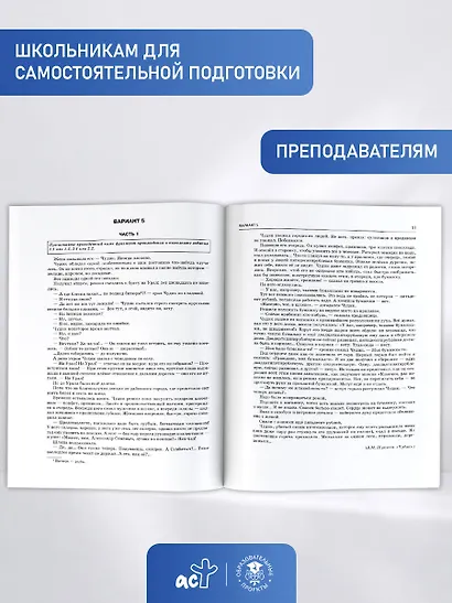 ОГЭ-2027. Литература.20 тренировочных вариантов экзаменационных работ для подготовки к основному государственному экзамену - фото 7