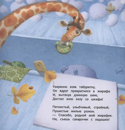 Терапевтические сказки. Обыкновенный папа - фото 5