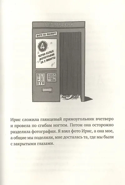 Радио Попова - фото 5