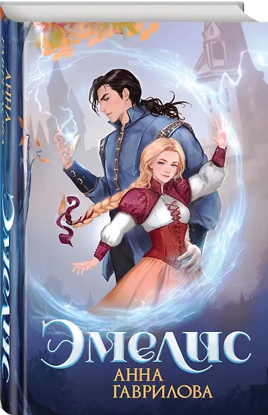 Эмелис - фото 3