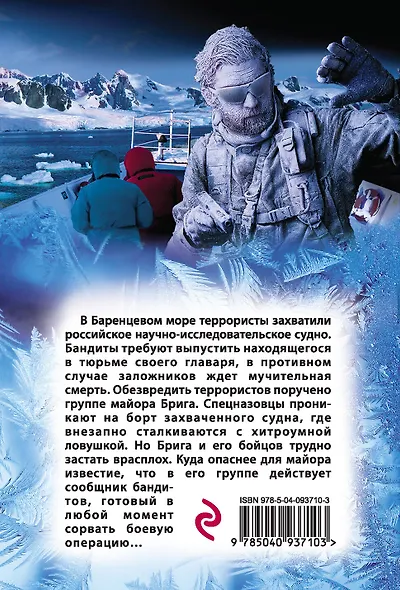 Остров заложников - фото 2