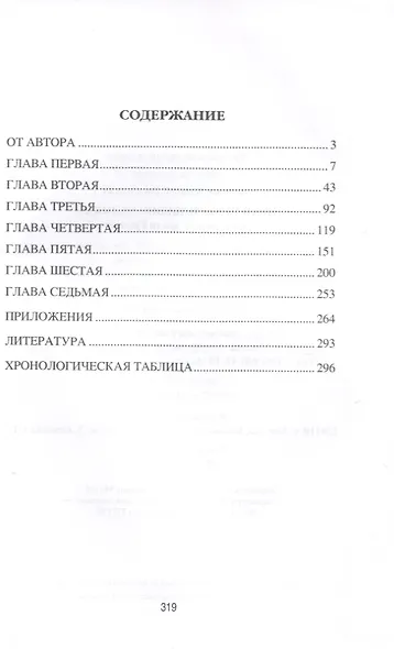 Иван lll Васильевич Великий - фото 2