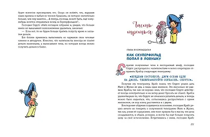 Незнайка на Луне (ил. Г. Валька) - фото 8