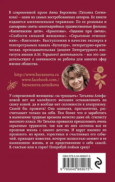 Австрийские фрукты : роман - фото 2