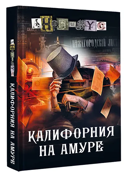 Калифорния на Амуре - фото 3