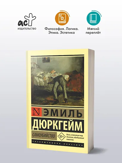 Самоубийство - фото 3