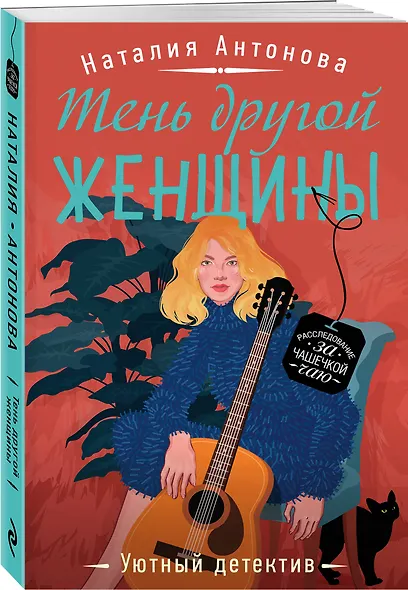 Тень другой женщины - фото 3