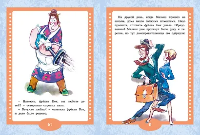 Карлсон вернулся - фото 4