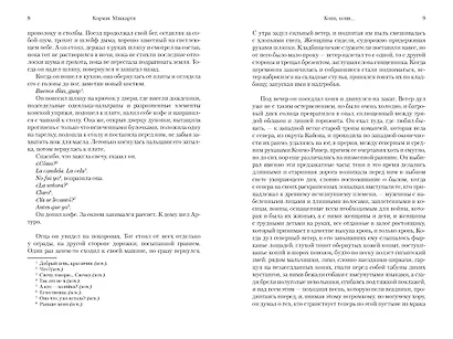 Пограничная трилогия - фото 15