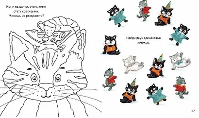 Про котиков. Самое известное и неизвестное - фото 5