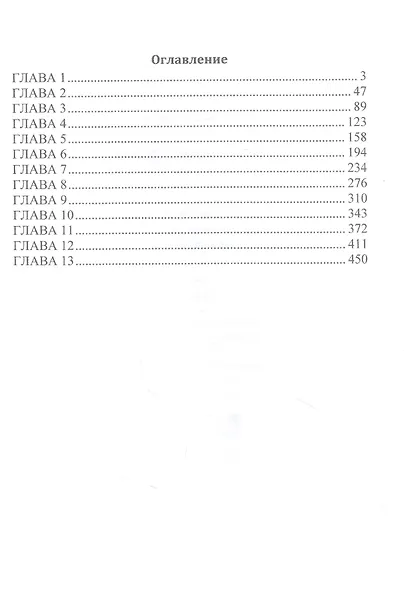 Свобода или Любовь - фото 2