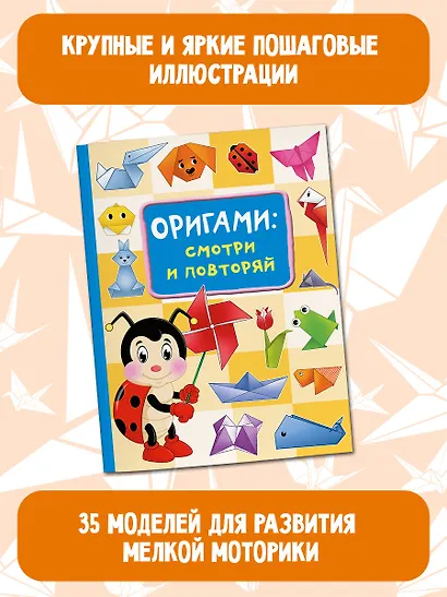 Оригами:смотри и повторяй - фото 6