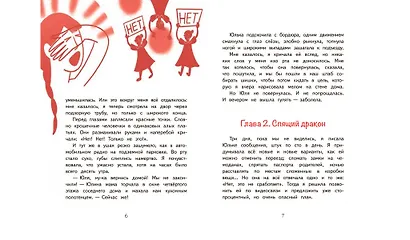 Это сильнее меня? - фото 4
