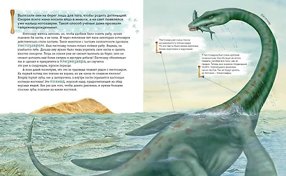 Комплект из 6 книг. Путешествие с динозаврами: древний мир от А до Я - фото 10