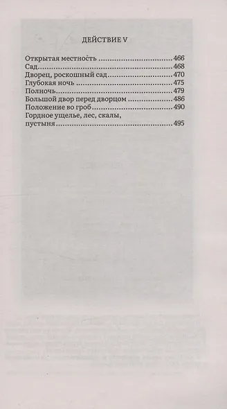 Фауст - фото 5