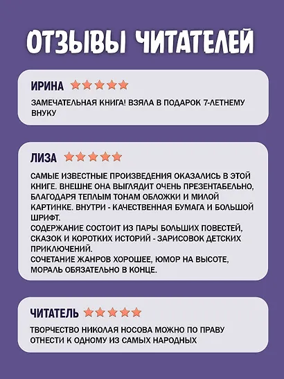 Детям. Любимые произведения - фото 5