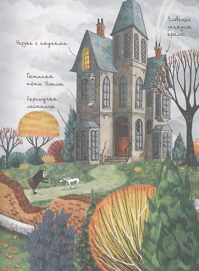 Мортина. Все-все-все страшно захватывающие истории - фото 4