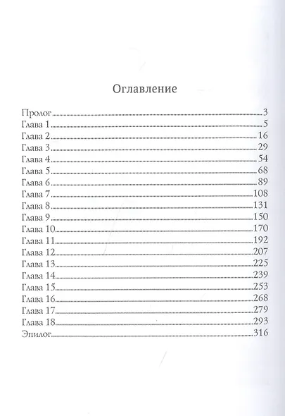 Отборные невесты для Властелина - фото 2