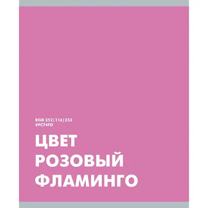 Тетрадь в клетку "Редкие цвета", 48 листов, в ассортименте - фото 4