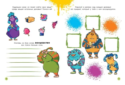 Детектив Финник. Суперраскраска! Удивительное расследование - фото 5