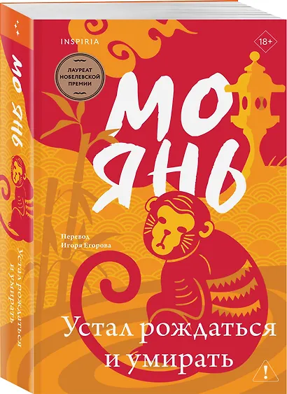 Устал рождаться и умирать - фото 3