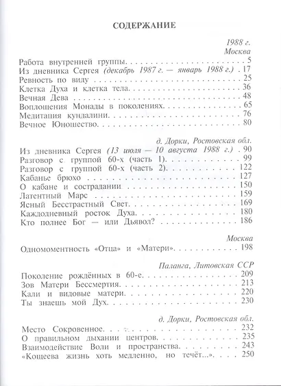 Работа внутренней группы - фото 2