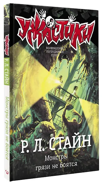 Монстры грязи не боятся - фото 3