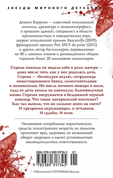 Воспитание бабочек - фото 2