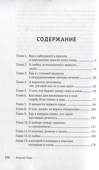 Я люблю привидение - фото 2