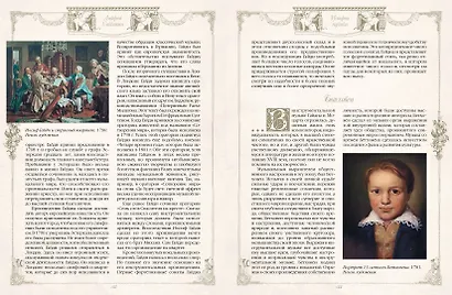 История музыки - фото 12