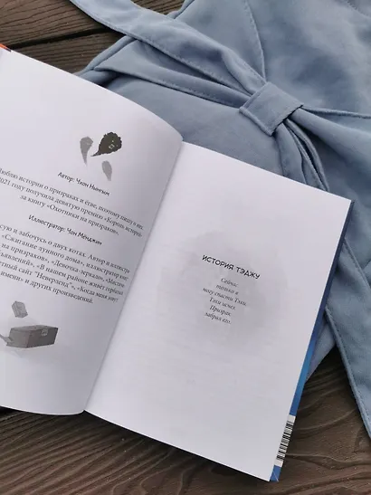 Охотники на призраков. Том 1 - фото 10