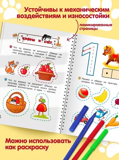 Многоразовые мяупрописи с котиками: для детей 3-4 лет - фото 6