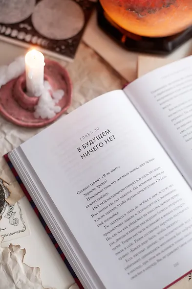 Токсичные мысли. Как перестать зацикливаться на негативе и успокоить ум - фото 6