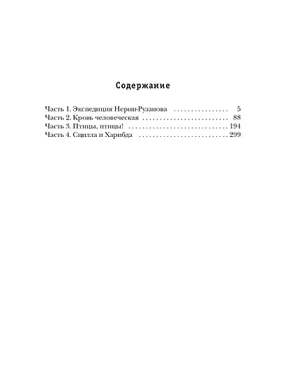 Астрофобия - фото 2
