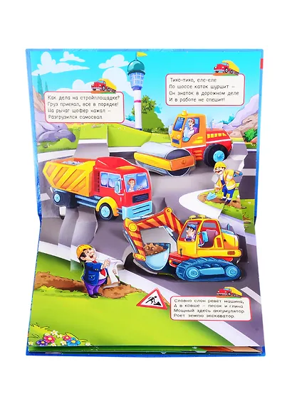 Что ты знаешь про транспорт? - фото 2