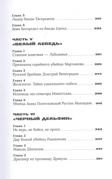 Град обреченных: Честный репортаж о семи колониях для пожизненно осужденных - фото 4