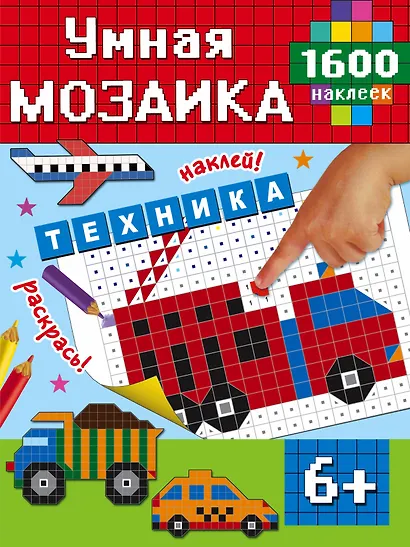 Техника - фото 1