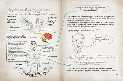 Охота за сокровищем (# 2) - фото 13