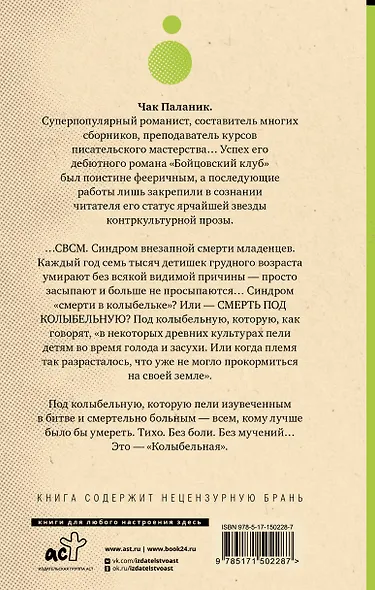 Колыбельная - фото 2