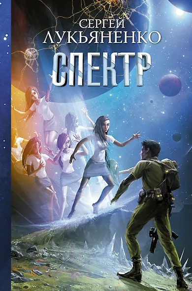 Спектр - фото 1