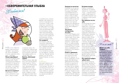 Только девочки. 100% - фото 3