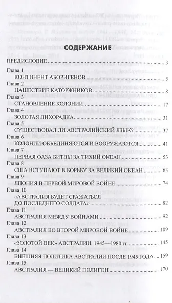 AUKUS - реальная угроза России и Китаю - фото 2
