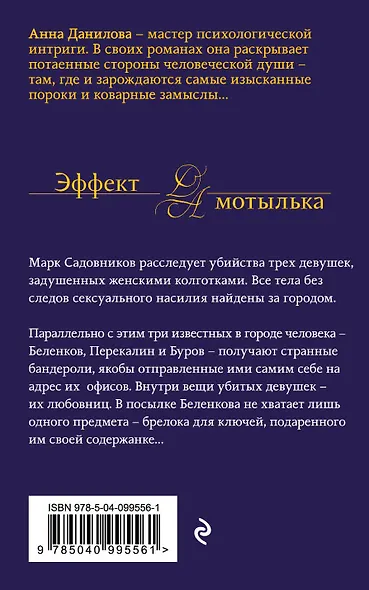 Красное на голубом - фото 2